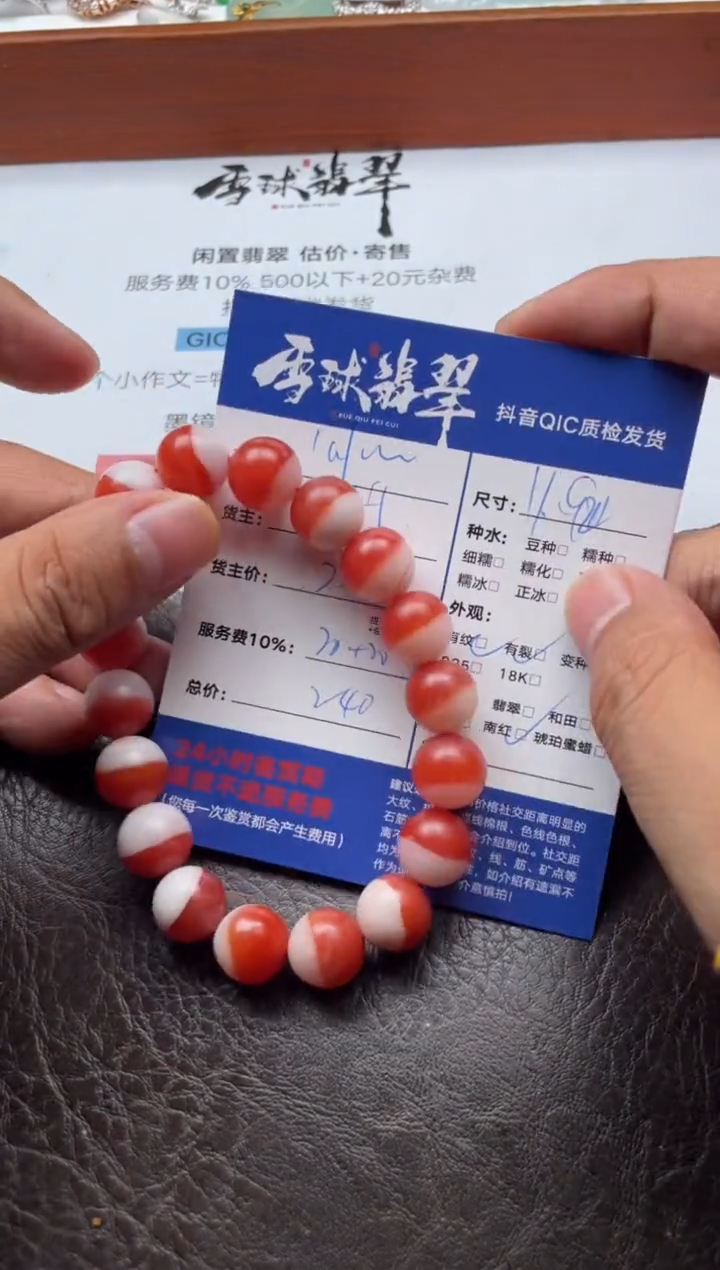 未镶嵌手串南红玛瑙问****5  16611206107HHH