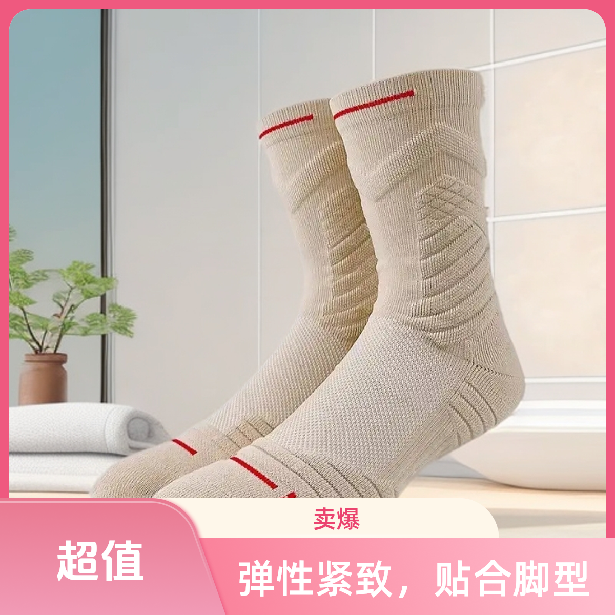 UZI精英男透气弹性中筒篮球袜运动加厚耐磨高帮训练球员运动袜子