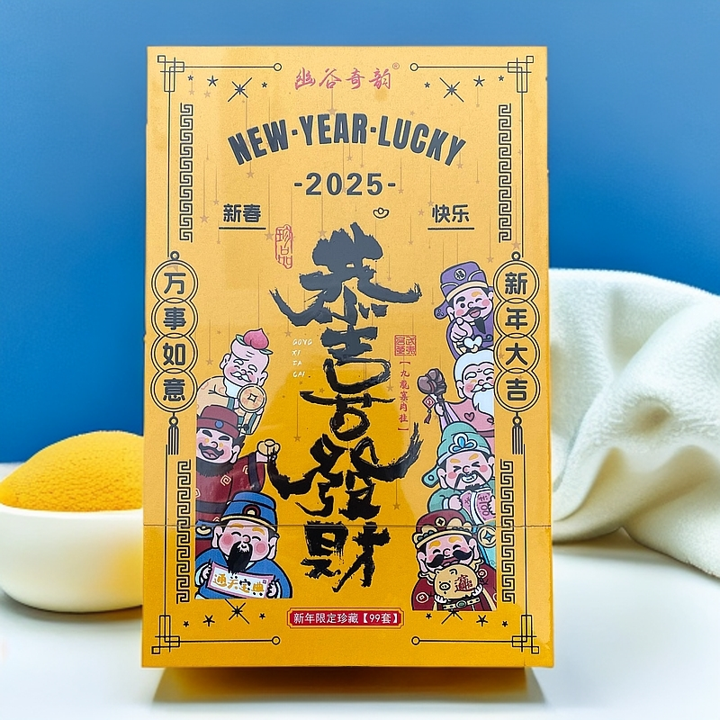 【幽谷奇韵】恭喜发财（黄）九龙窠肉桂