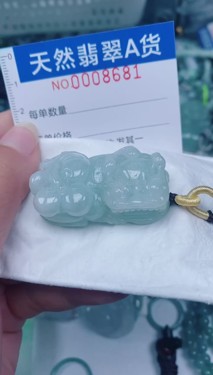 颈饰未镶嵌翡翠00008681