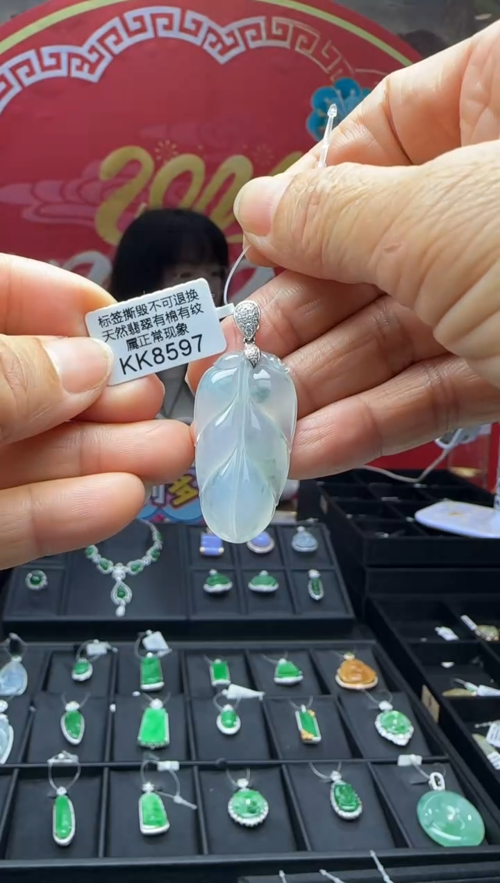 【闪购商品】翡翠颈饰18K金镶嵌KK8597树叶 退货扣运营费100