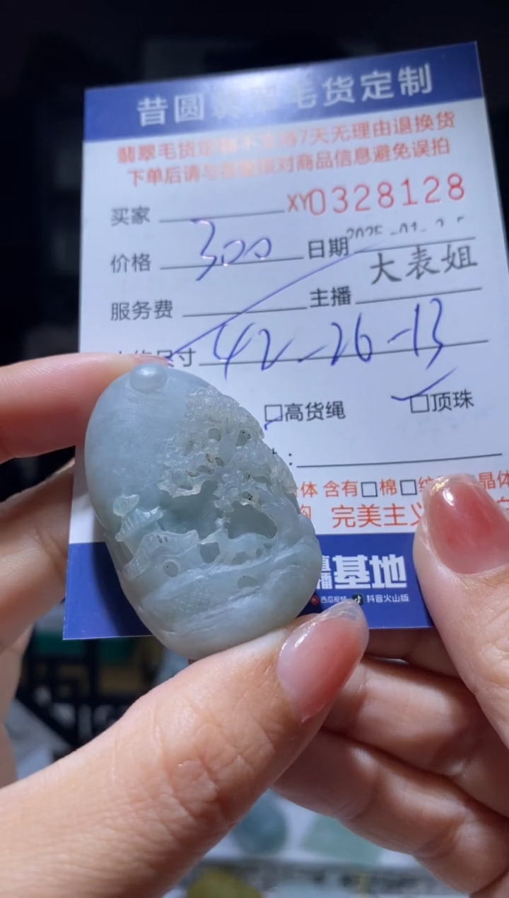 【闪购商品】定制翡翠未镶嵌翡翠328128