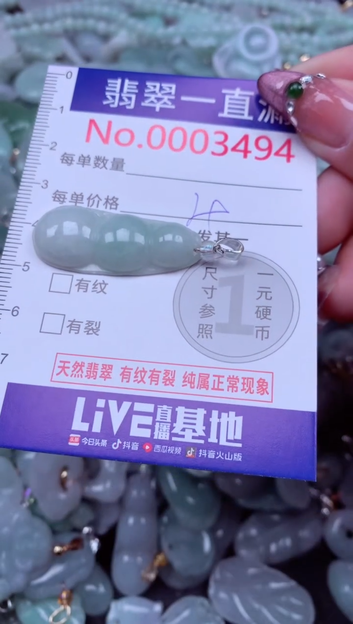 吊坠(不含链)未镶嵌翡翠3494