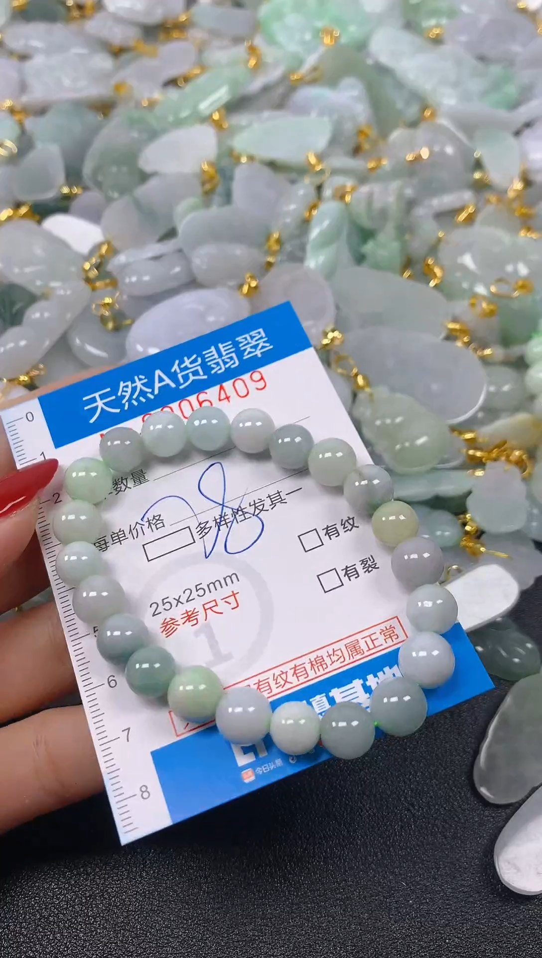 颈饰未镶嵌翡翠净货挂件-6409