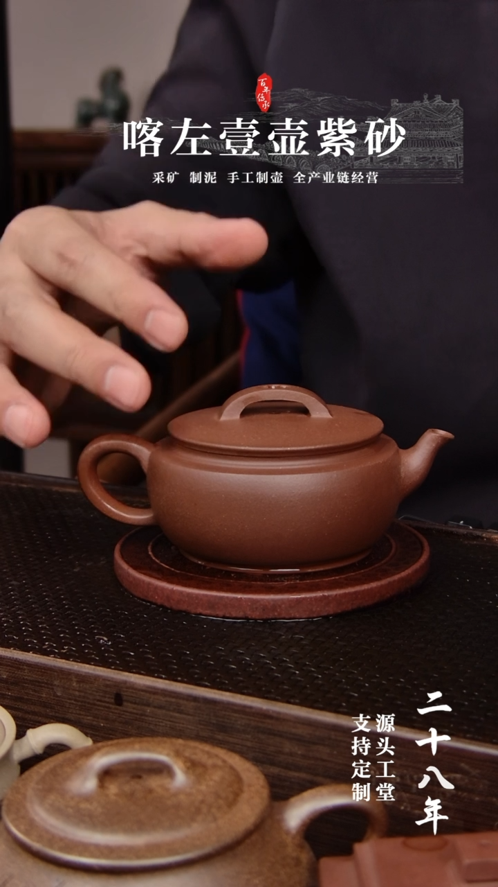 【闪购商品】紫砂茶壶紫泥 大蕴汉瓦 