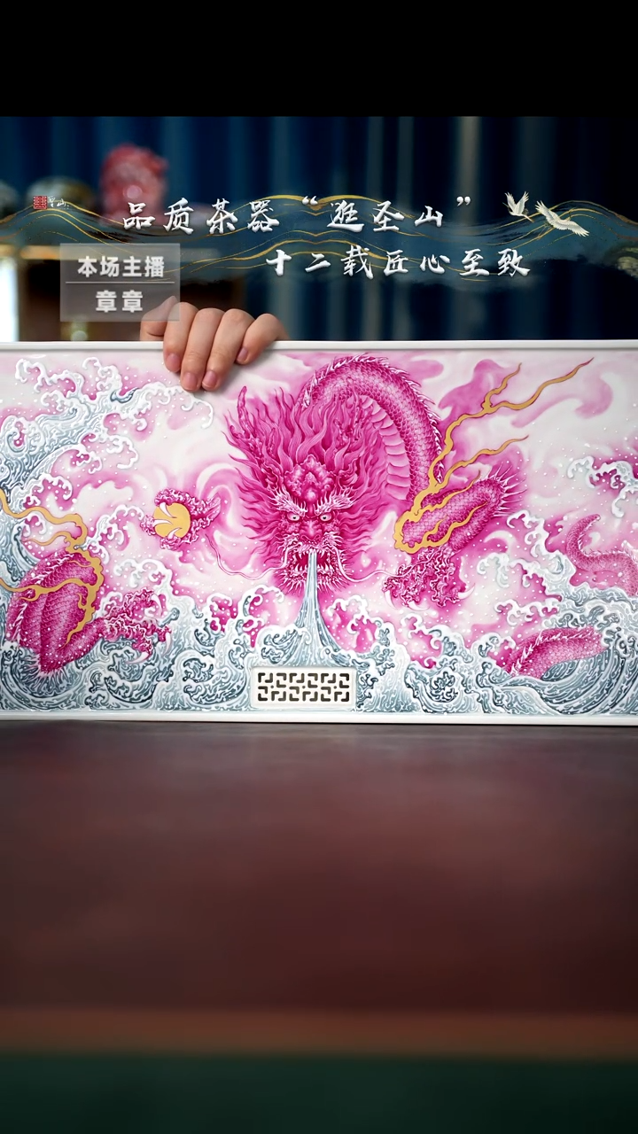 【闪购商品】宝石红龙纹茶盘茶盘