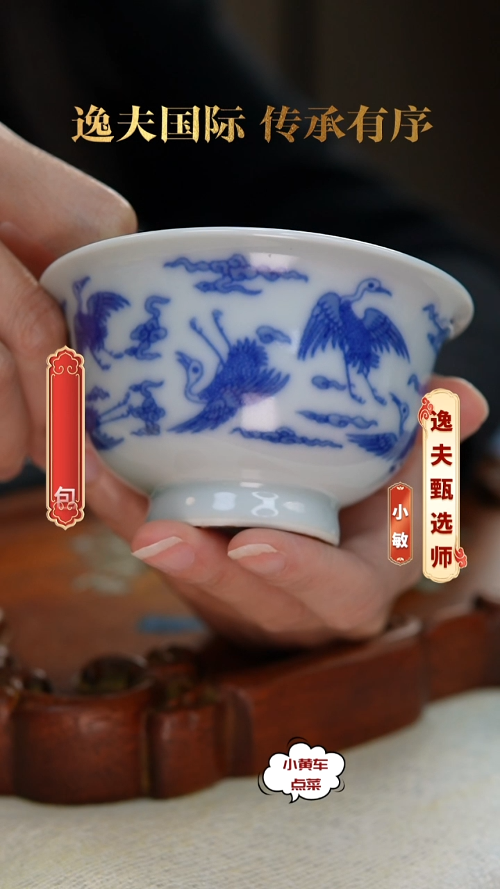 清杯774青花云鹤纹压手杯