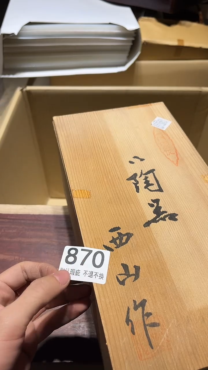 蜜*闪购链接瑕疵品870