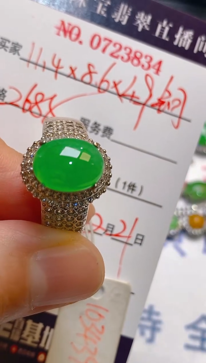 【闪购商品】翡翠耳饰未镶嵌天然A货翡翠1