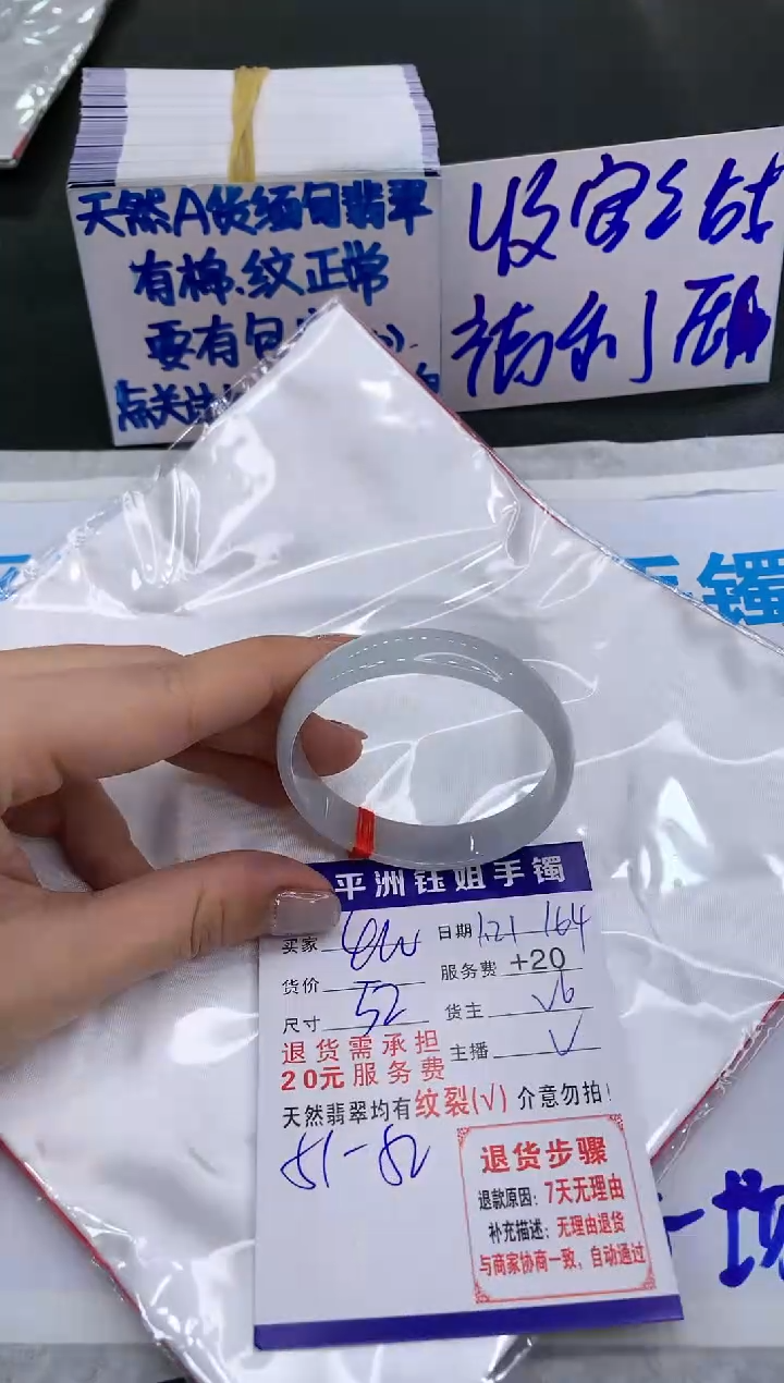 【闪购商品】翡翠手镯未镶嵌400400400