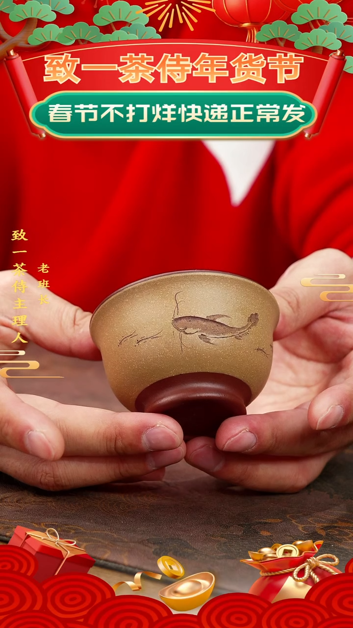 【闪购商品】紫砂茶壶双色鲶鱼杯