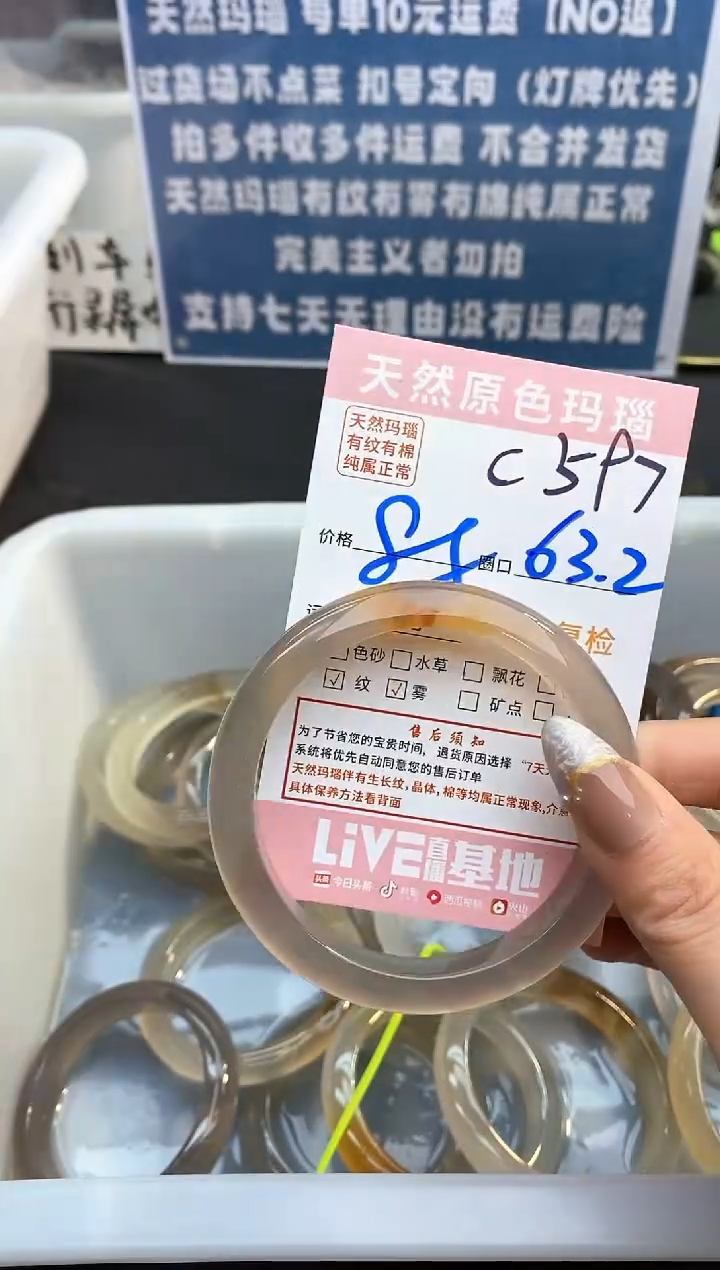 【闪购商品】玛瑙/玉髓手镯未镶嵌597
