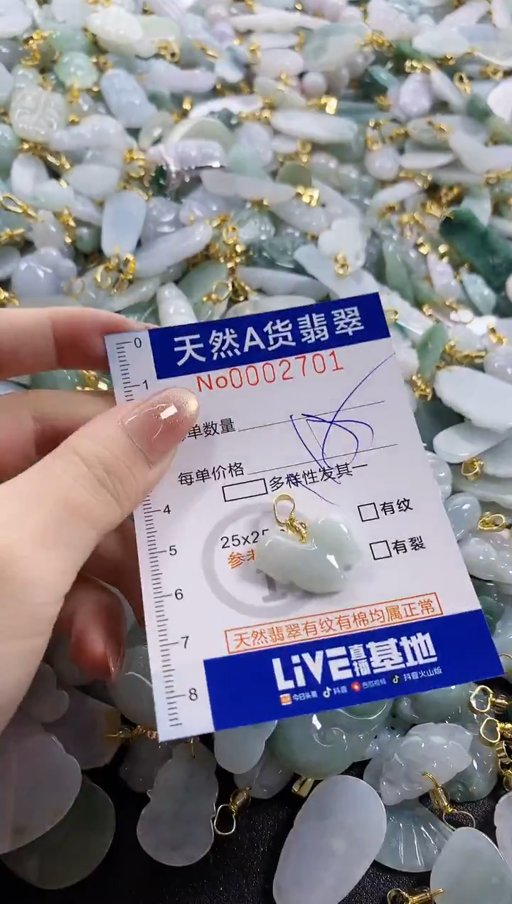 颈饰未镶嵌翡翠天然A货翡翠