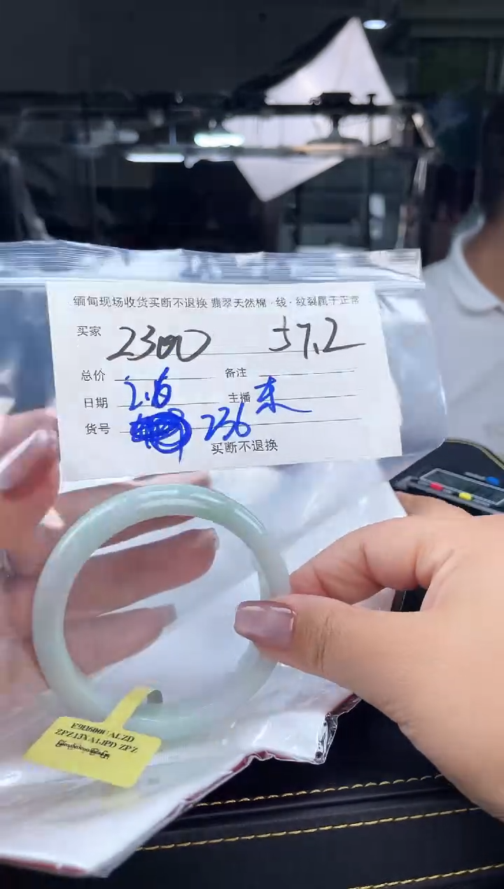【闪购商品】定制翡翠手镯未镶嵌毛货手镯需精细抛光/57.2