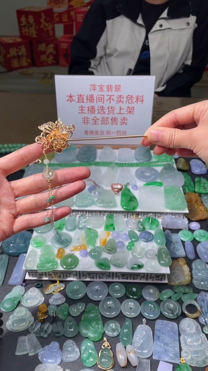 【闪购商品】翡翠吊坠(不含链)未镶嵌 |挂件其它A1|