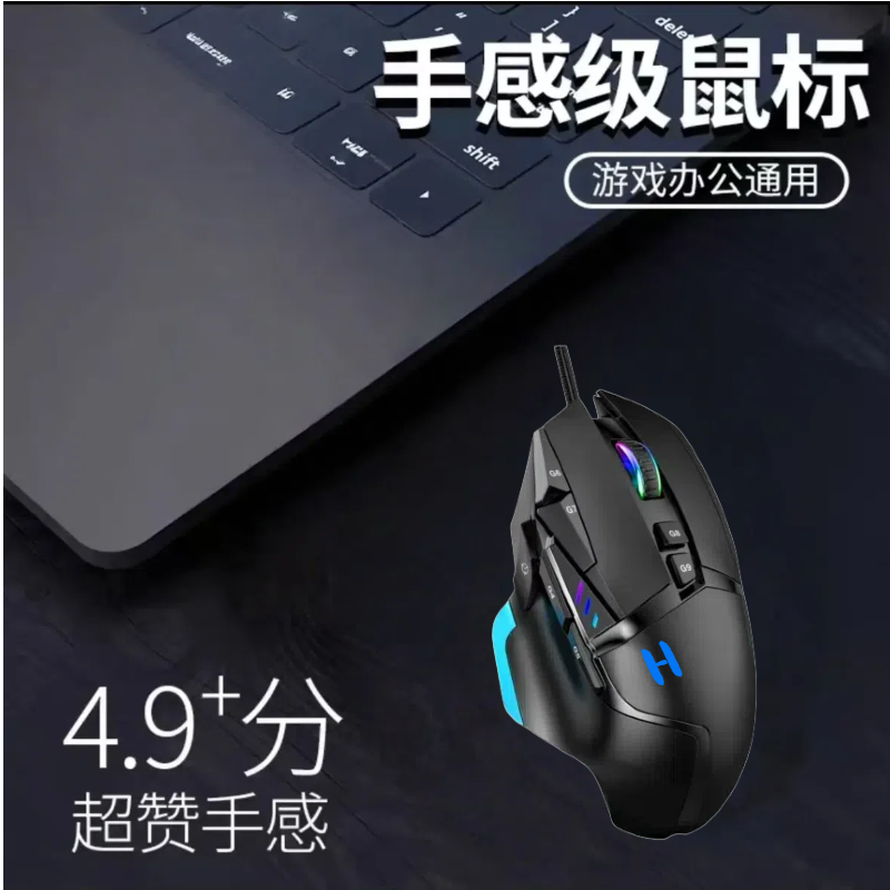 小豪三角洲有线游戏办公电竞鼠标