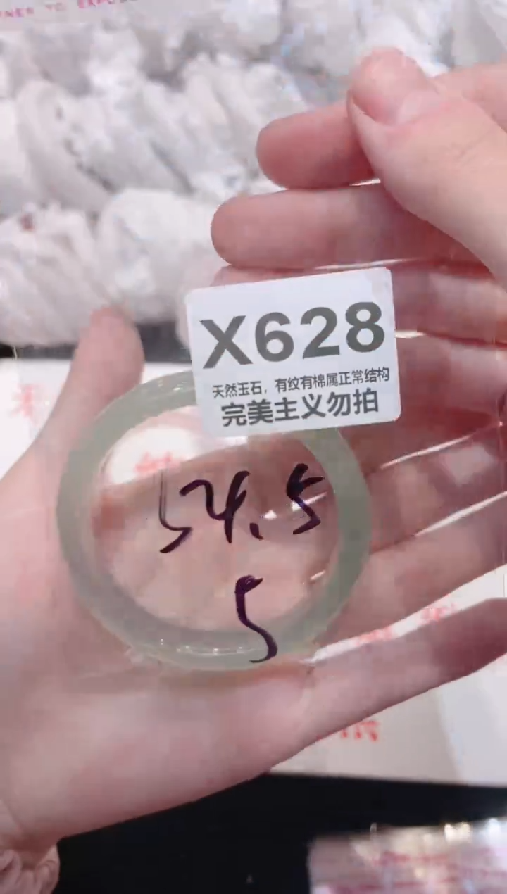 手镯玛瑙/玉髓未镶嵌54