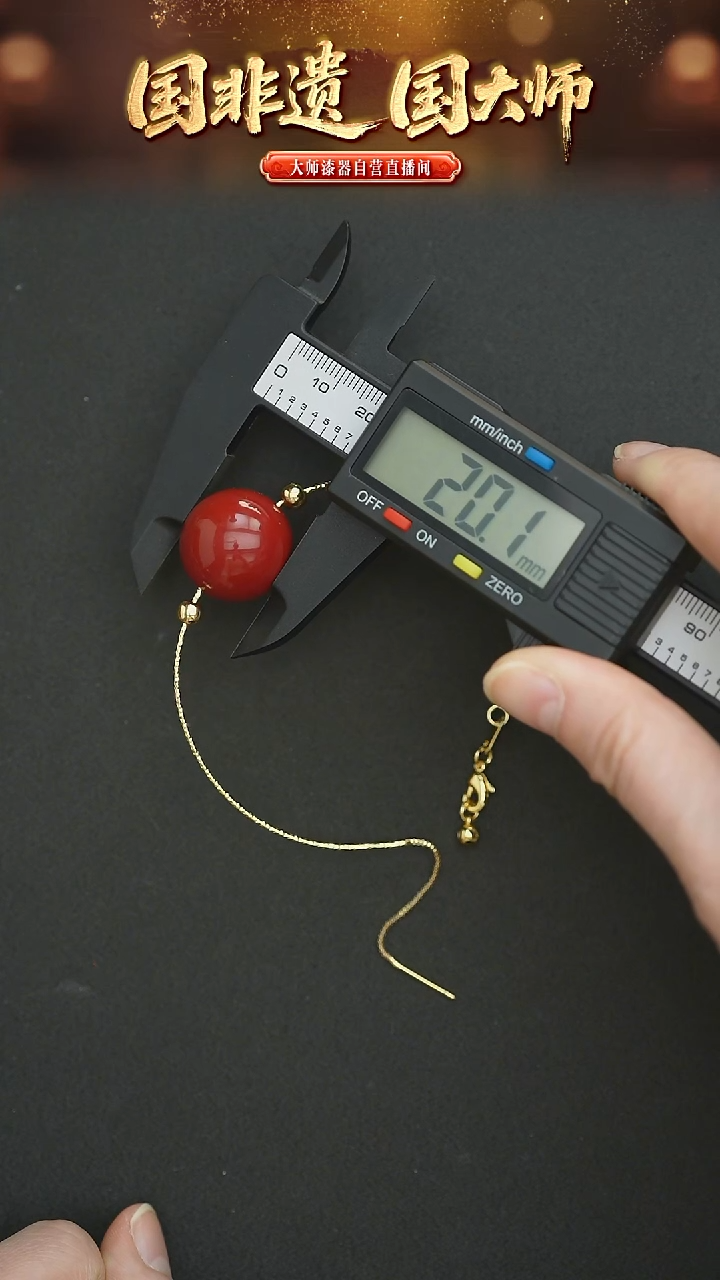 非遗技艺 大漆单珠