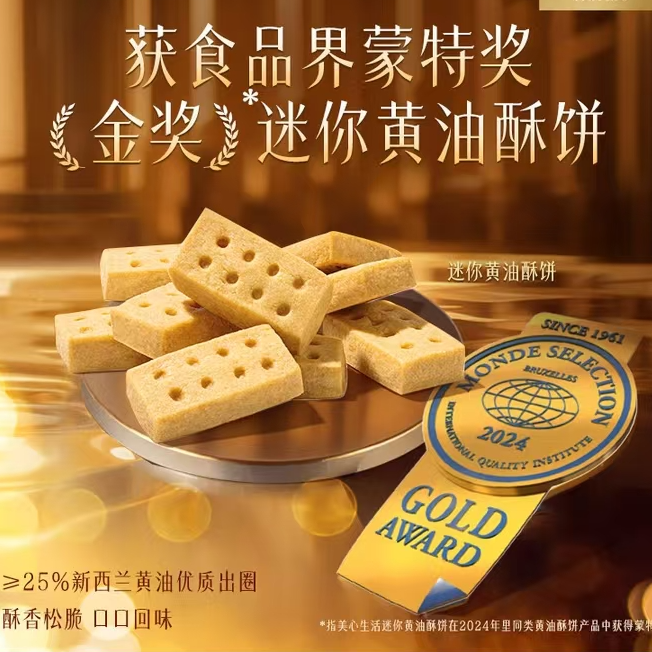 【保质期至25.11.10】香港糕点 英伦风迷你黄油酥饼（糕点）72g*3盒