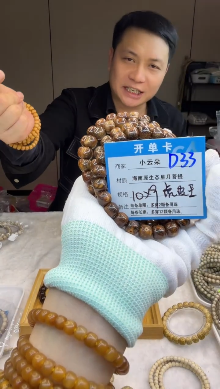 吊坠星月菩提D33