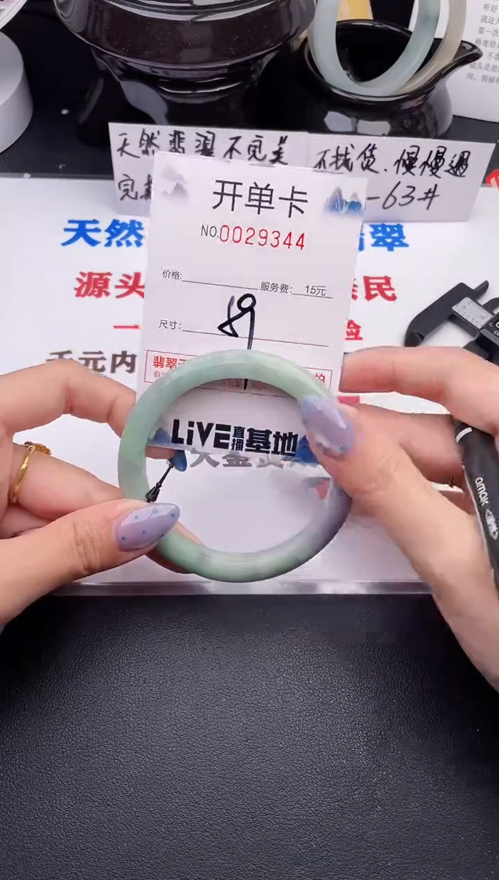 翡翠手镯未镶嵌44