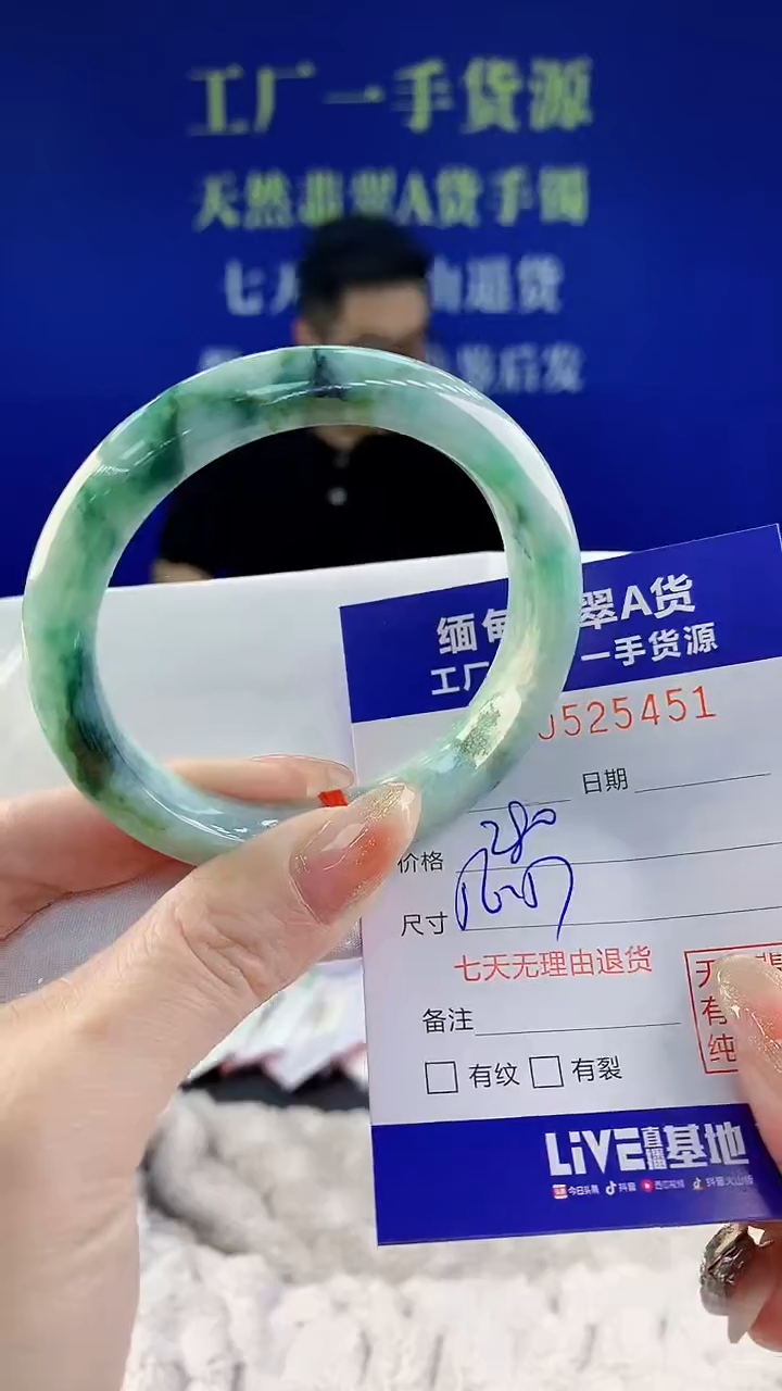 【闪购商品】翡翠手镯未镶嵌天然A货翡翠51