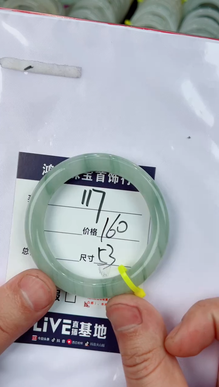 【闪购商品】石英质玉手镯未镶嵌117