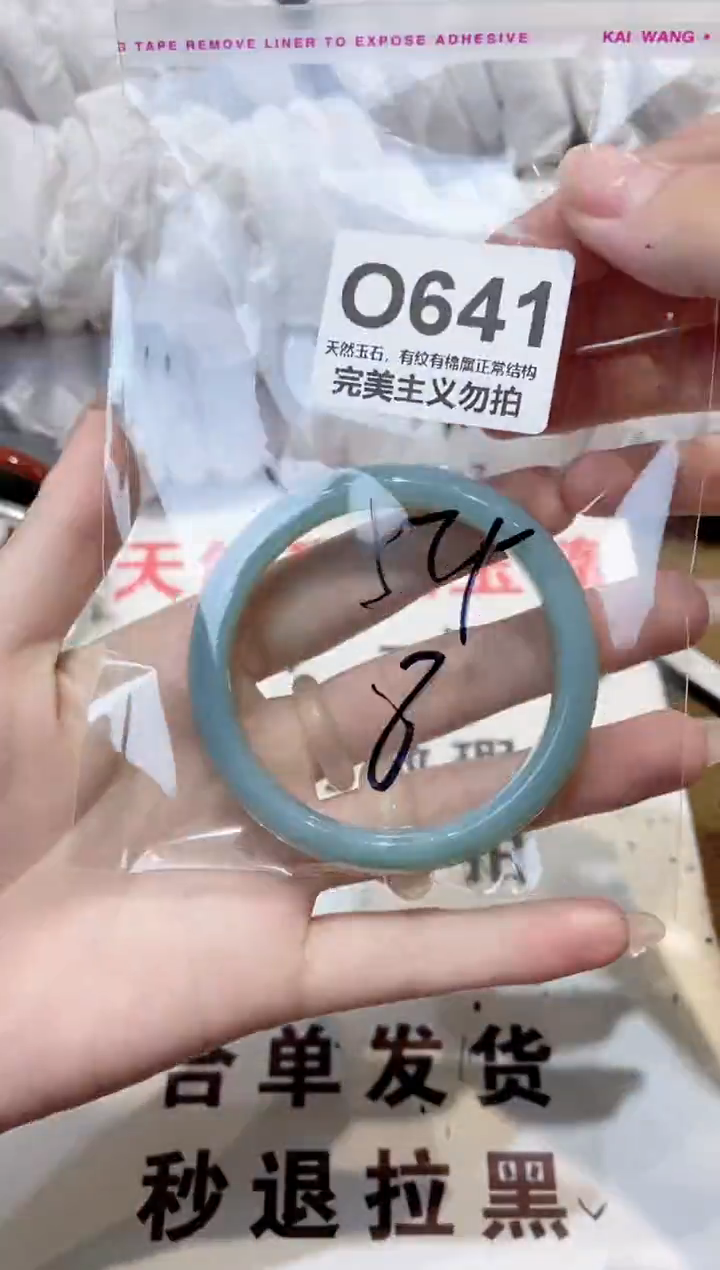 玛瑙/玉髓手镯未镶嵌54