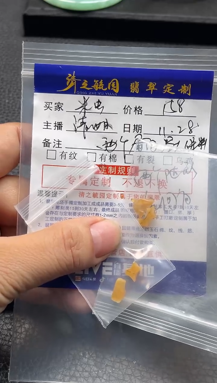 未镶嵌定制翡翠不****气随型