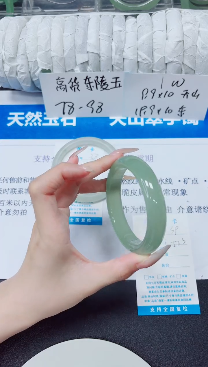 未镶嵌手镯石英质玉39/57.3AAAA
