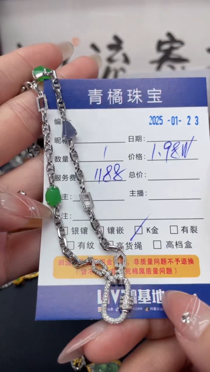 【闪购商品】翡翠套链18K金镶嵌A货翡翠0123022