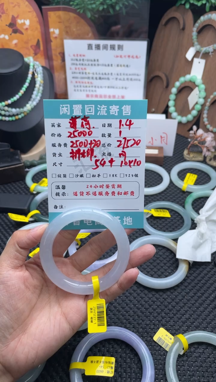 未镶嵌手镯翡翠薄***力手镯