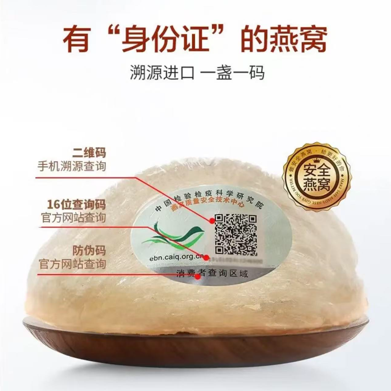 【高品质半干挑】中科溯源印尼原产高净度燕盏孕妈妈老人小孩滋补