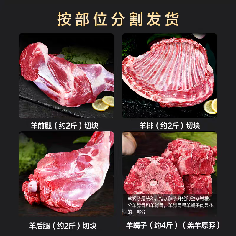 现切内蒙草原羊肉