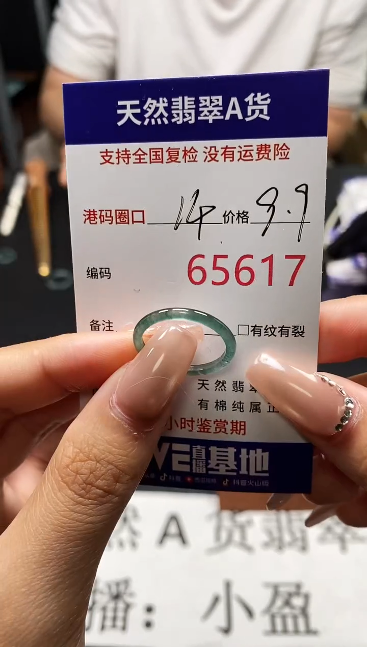 未镶嵌戒指翡翠天然A货翡翠5617