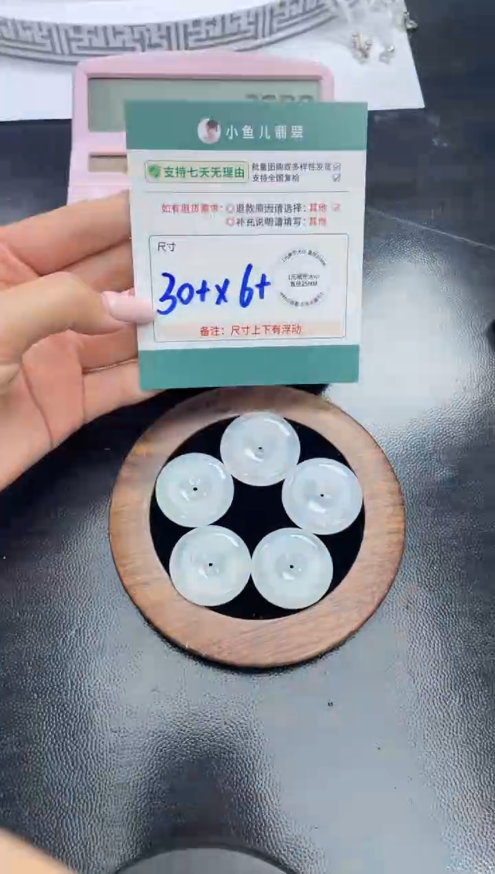 未镶嵌挂件翡翠FL12812/多样性发一件