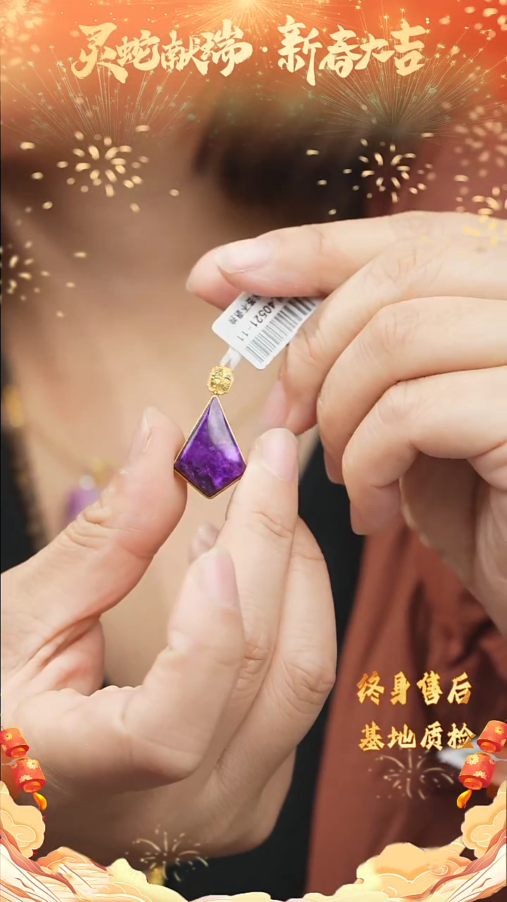 【闪购商品】苏纪石（舒俱来）DIY/多样性发一18K金镶嵌w31