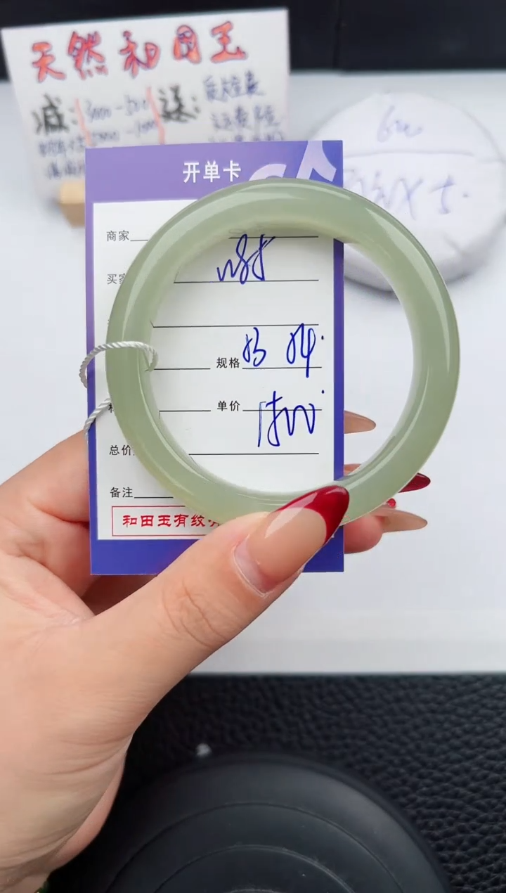 【闪购商品】和田玉手镯未镶嵌85微色差T3