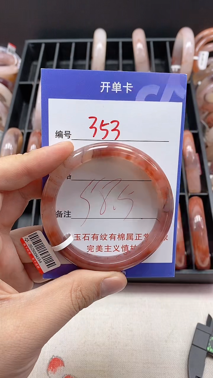 【闪购商品】石英质玉手镯未镶嵌353