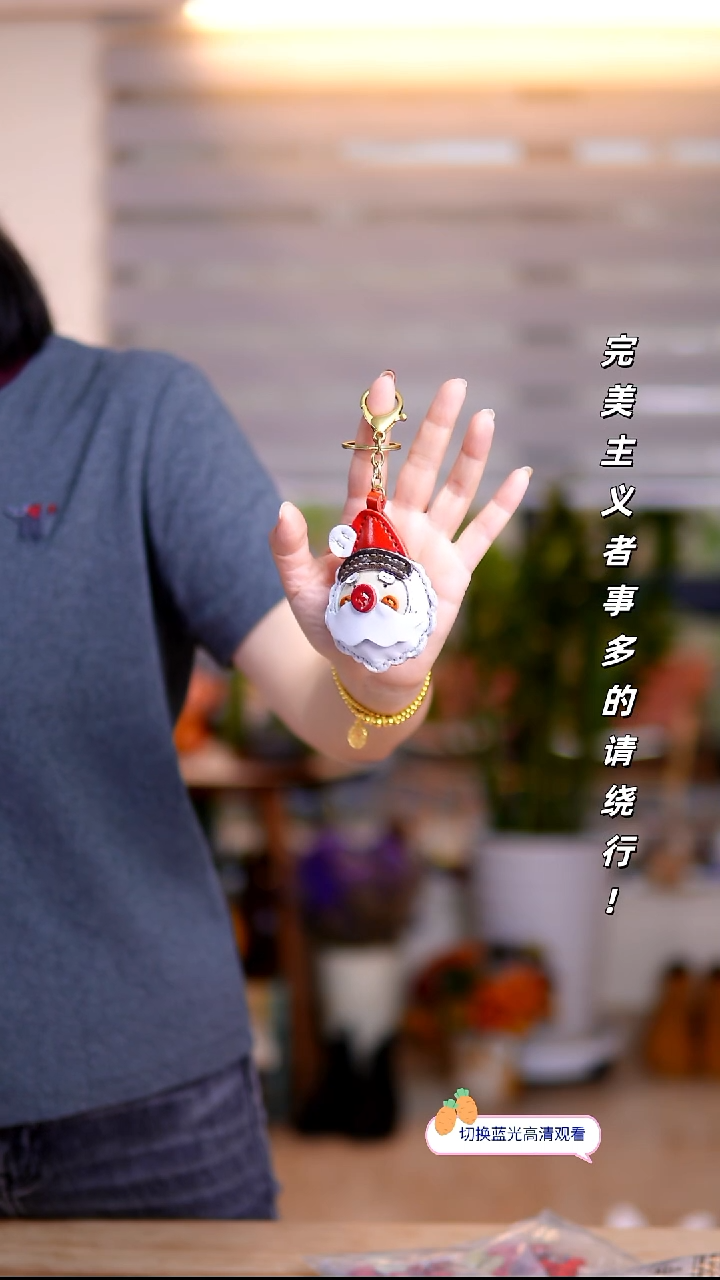 牛皮不退换！圣诞老人挂件