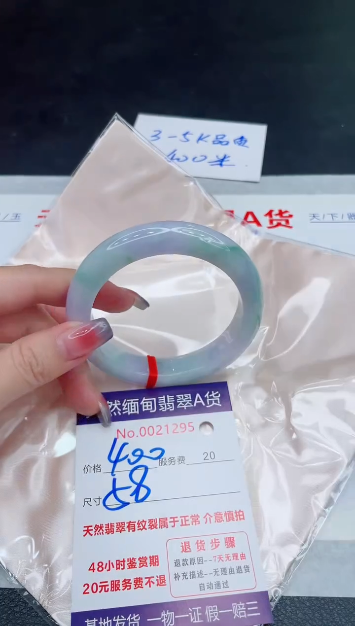 未镶嵌手镯翡翠400.00