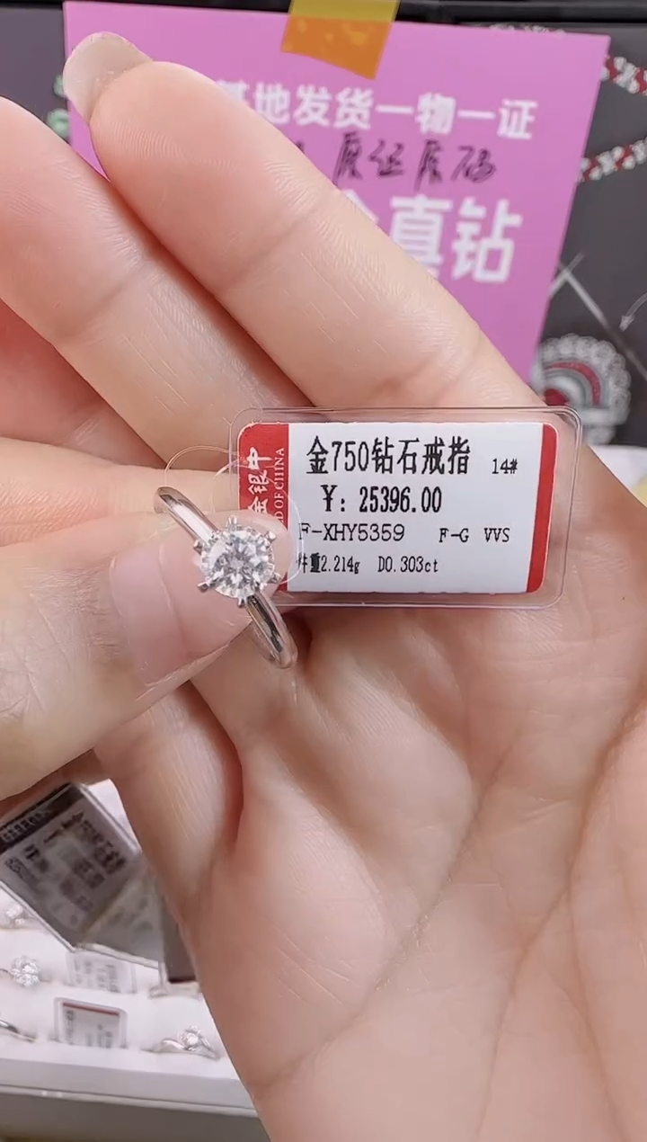 【闪购商品】钻石戒指/指环18K金镶嵌全新天然真金真钻