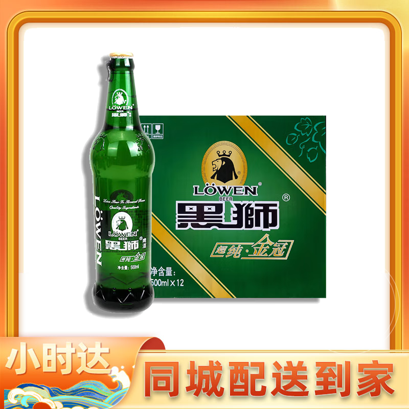 （1小时送达）雪花啤酒 黑狮金冠 9.0°P/度 500ml×12瓶/整箱