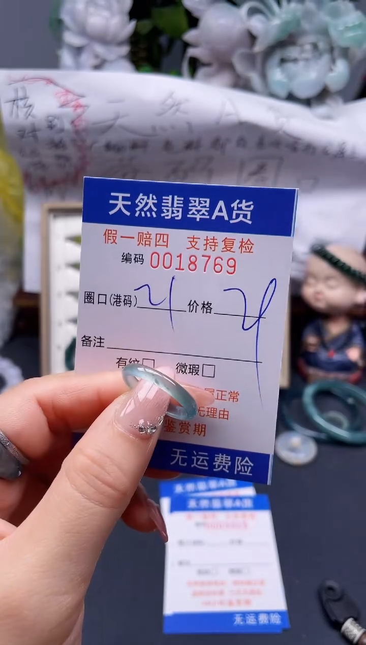 【闪购商品】翡翠戒指未镶嵌21*18769*....