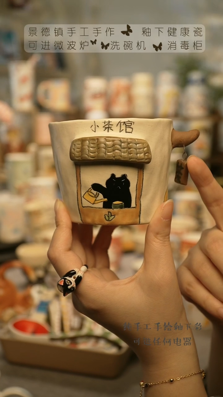 【闪购商品】杯陶瓷景德镇高温釉下彩@A785