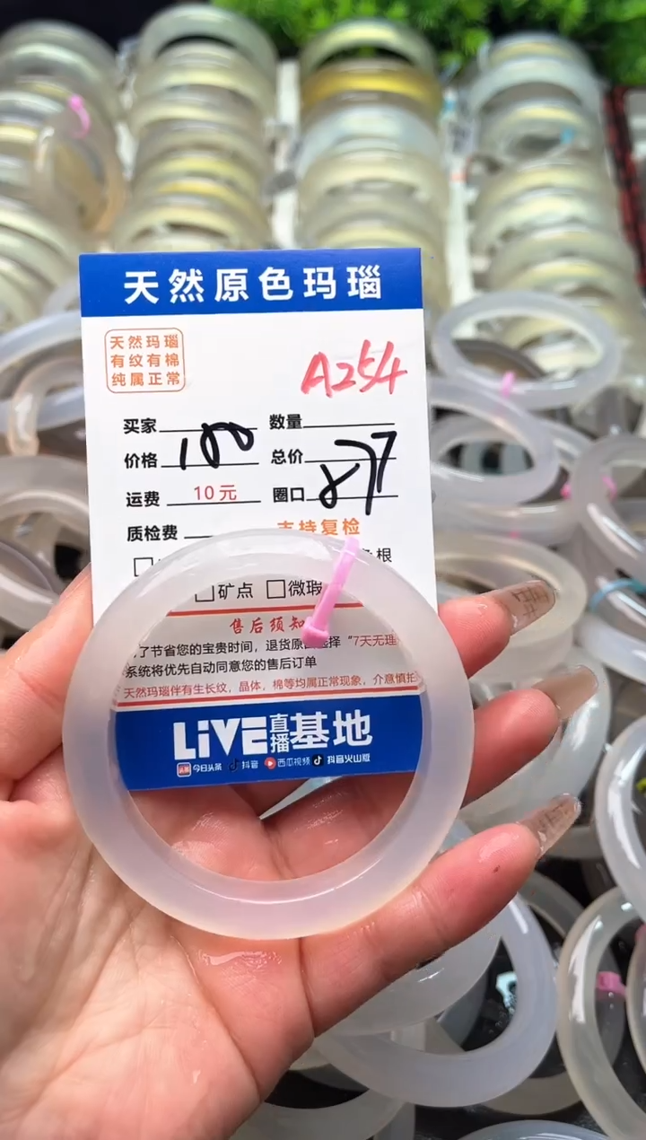 【闪购商品】玛瑙/玉髓手镯未镶嵌A254