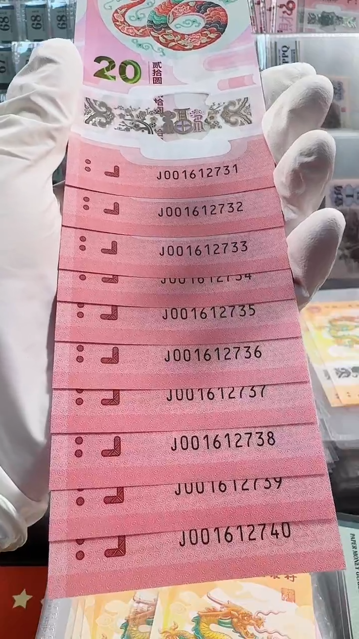 【闪购商品】塑料蛇钞标十J001612731-40