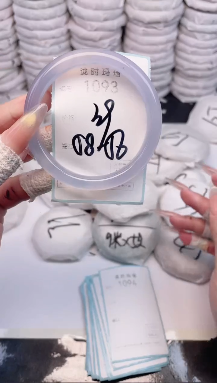 手镯玛瑙/玉髓未镶嵌1093