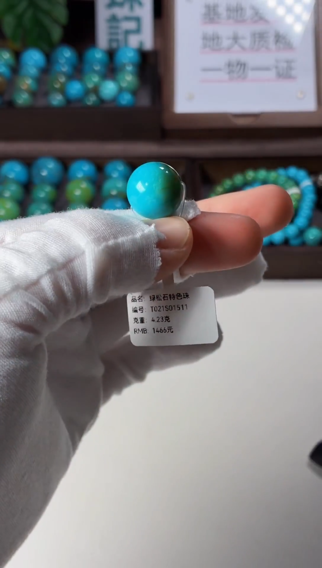 未镶嵌绿松石吊坠1