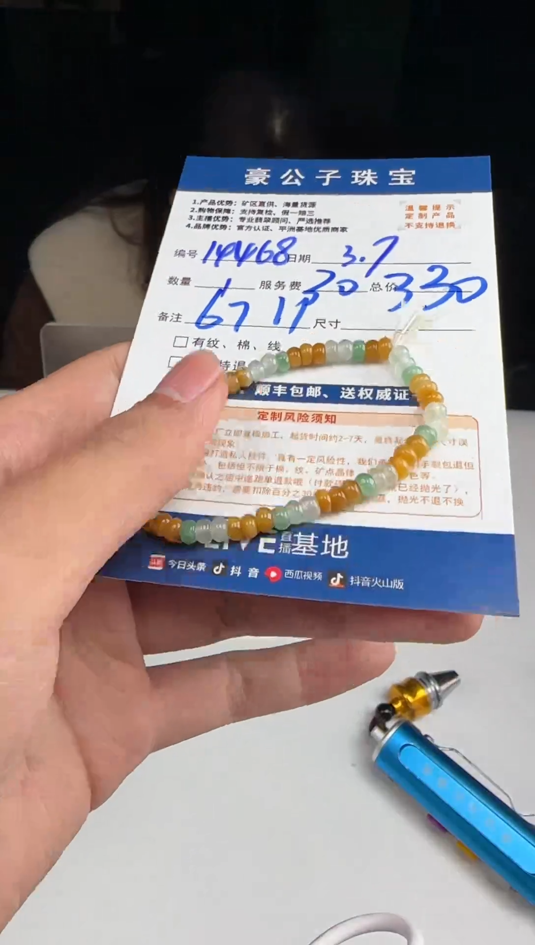【闪购商品】定制翡翠未镶嵌14468（发货一个）